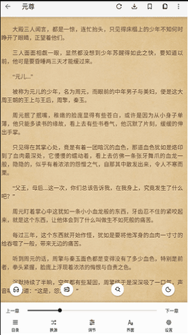柚子阅读破解版