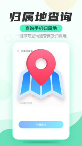 安风WiFi快连管家APP