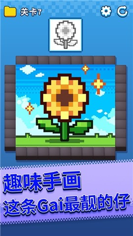 马赛克涂鸦免费版下载