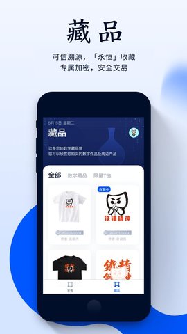 河洛(艺术品交易)APP