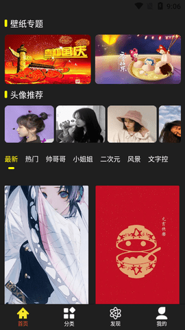 仙女头像壁纸2022最新版