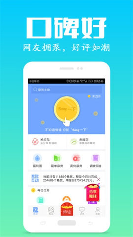有道众包兼职平台下载