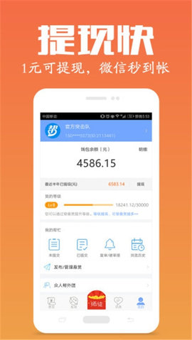 有道众包app赚钱平台