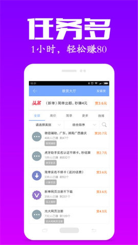 有道众包兼职平台下载