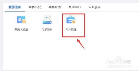 国税浙江省电子税务局手机版