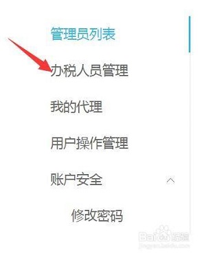 国税浙江省电子税务局手机版