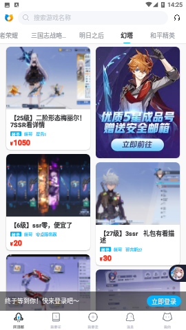 交易猫租号平台