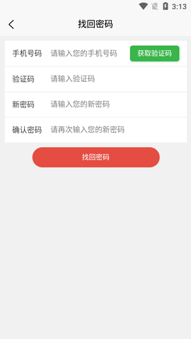 四平消防智慧党建2022最新版
