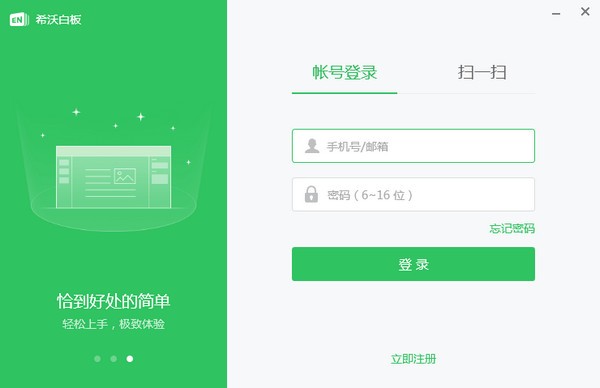 希沃白板5电脑版最新版2022