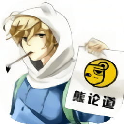 与熊论道App2022最新版