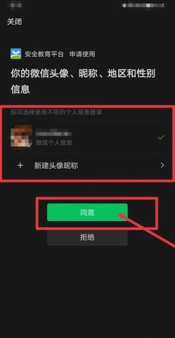 济宁市安全教育平台App2024最新版