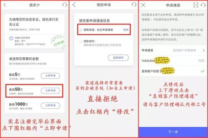 2025平安普惠贷款平台