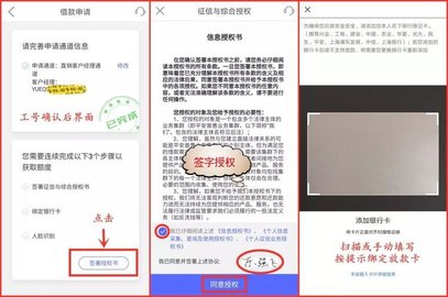 2025平安普惠贷款平台