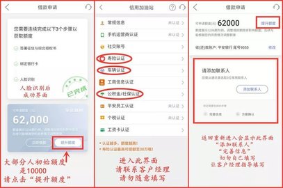 2025平安普惠贷款平台