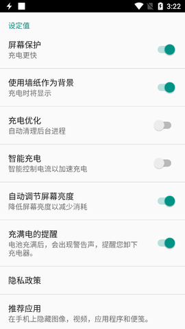 Fast Charger Pro快速充电APP