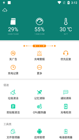 Fast Charger Pro快速充电APP