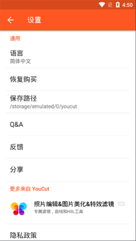 YOUCUT完美破解版