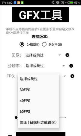gfx工具箱