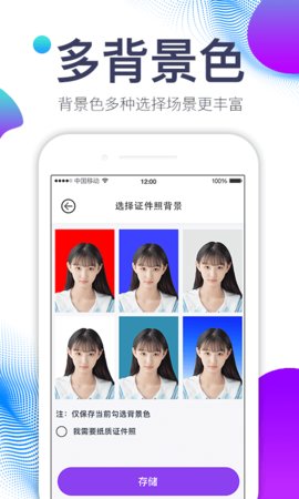 美图专业证件照