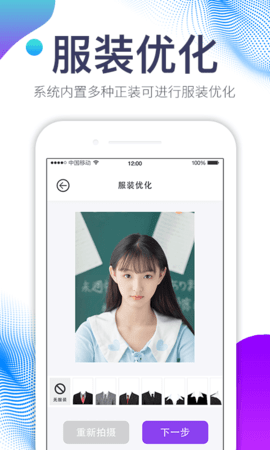 美图专业证件照