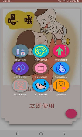 欧洁育儿