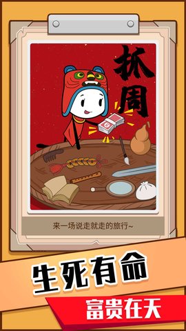 火柴人生模拟器免费版