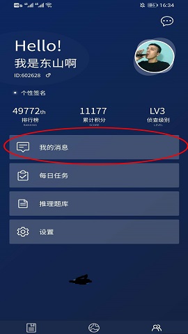 犯罪大师唐探2最新版