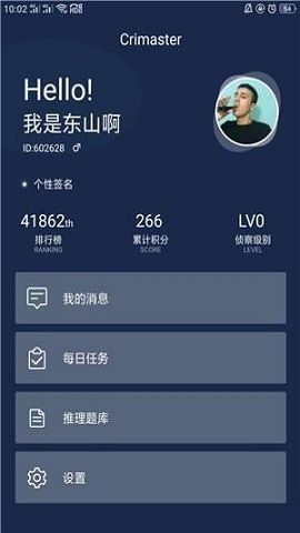 犯罪大师唐探2最新版