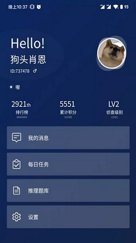 犯罪大师唐探2最新版