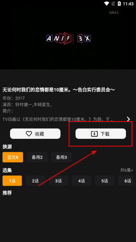 香橙影视app免费版