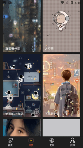 海漫壁纸APP最新版本