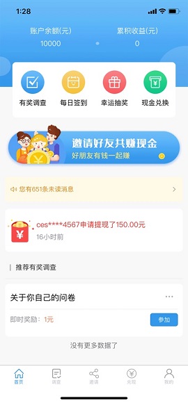 第一调查网手机版