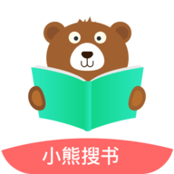 小熊搜书最新版
