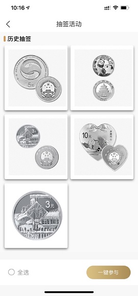 金币云商APP最新版本