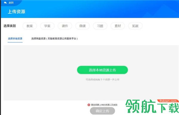 教学助手电脑版2022