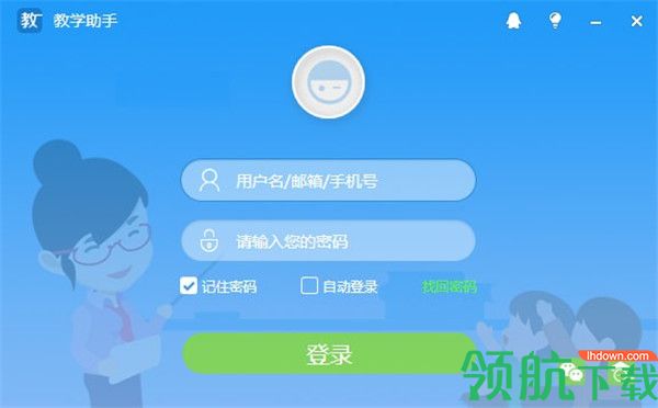 教学助手电脑版2022