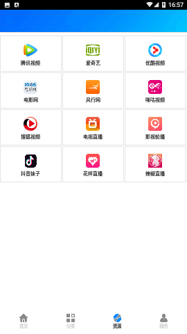蓝魅影视无广告版下载