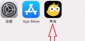 考虫全课程破解版APP