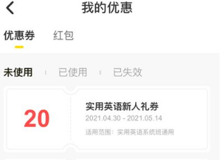 考虫全课程破解版APP