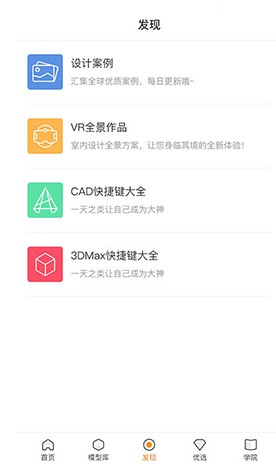 建E网手机客户端2022