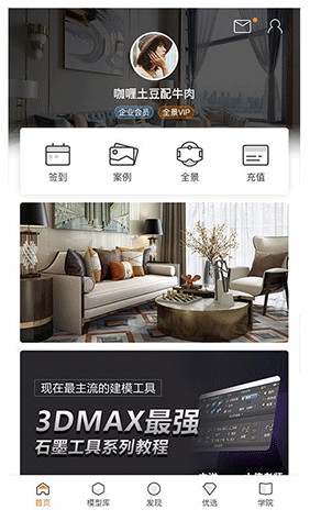 建E网手机客户端2022