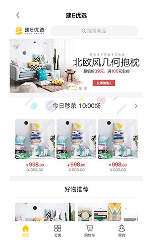 建E网手机客户端2022