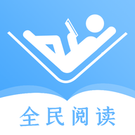 全民阅读器手机官方版