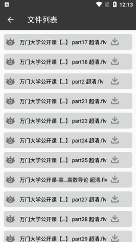 冗冗下载器破解版