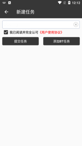 冗冗下载器破解版