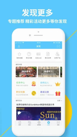 奋斗在韩国