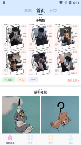 精选头像大全破解版