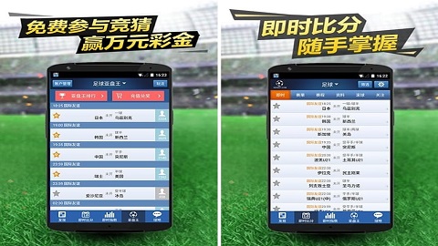 球探体育比分旧版本