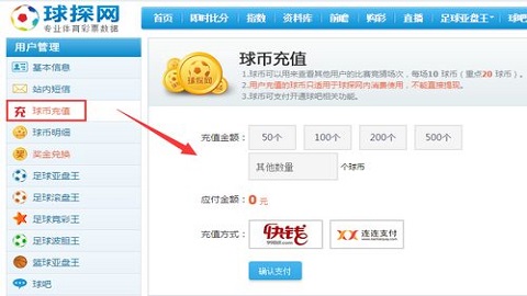 球探体育比分旧版本