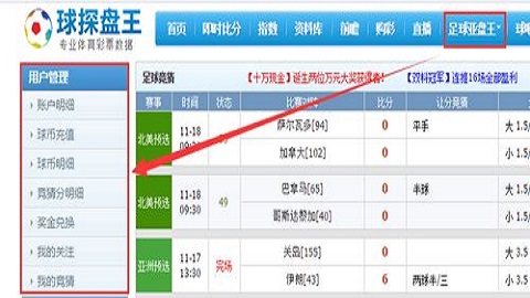 球探体育比分旧版本